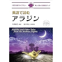 MP3 CD付 英語で読むトム・ソーヤーの冒険 The Adventures of Tom